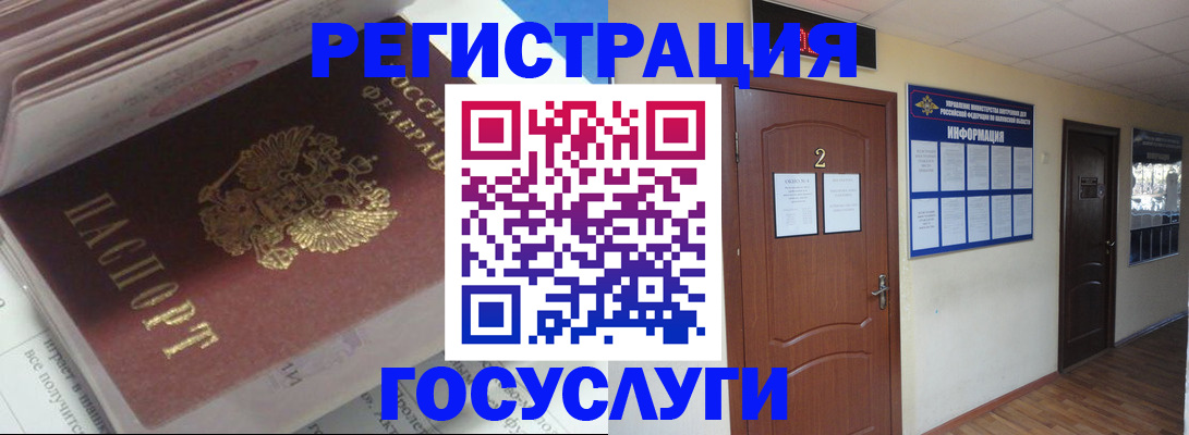 прописка в квартире в Губахе