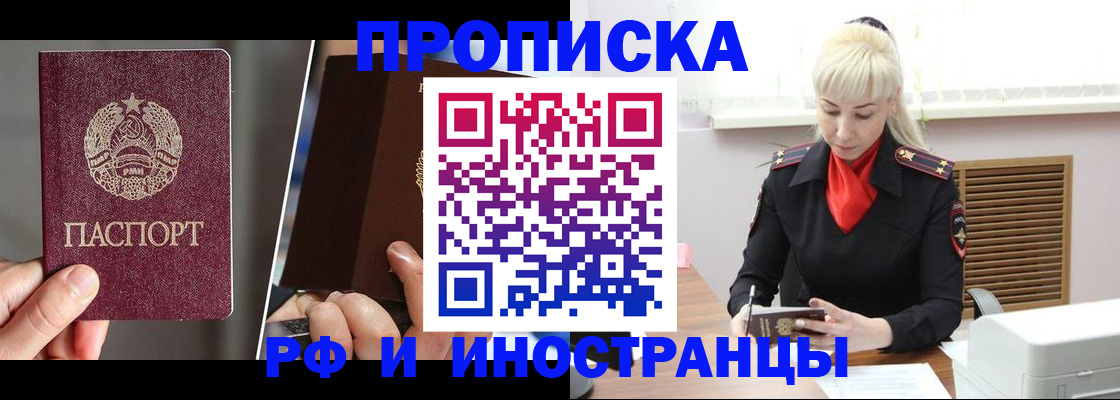 временная регистрация в Губахе