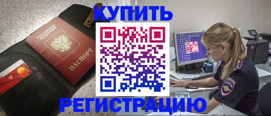 прописка иностранных граждан в Губахе