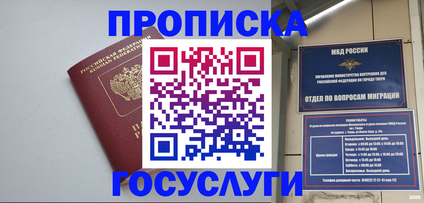 временная регистрация надежно в Губахе