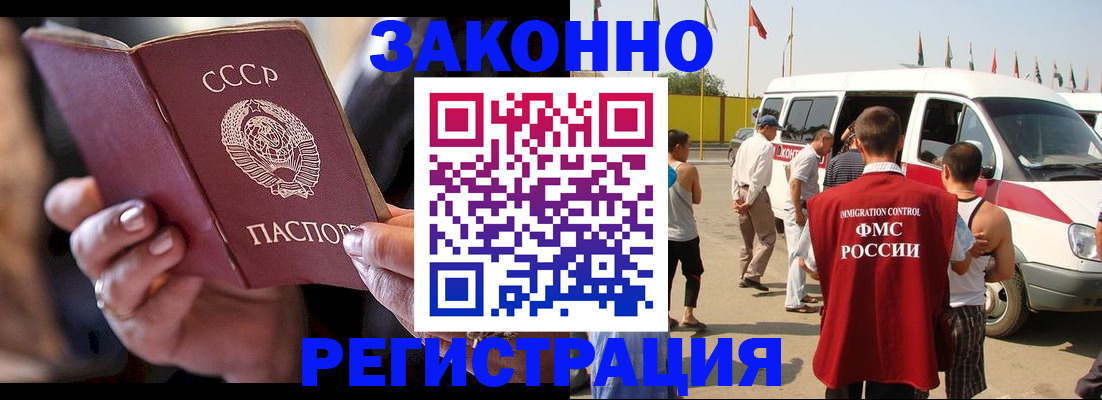 прописка от собственника в Губахе